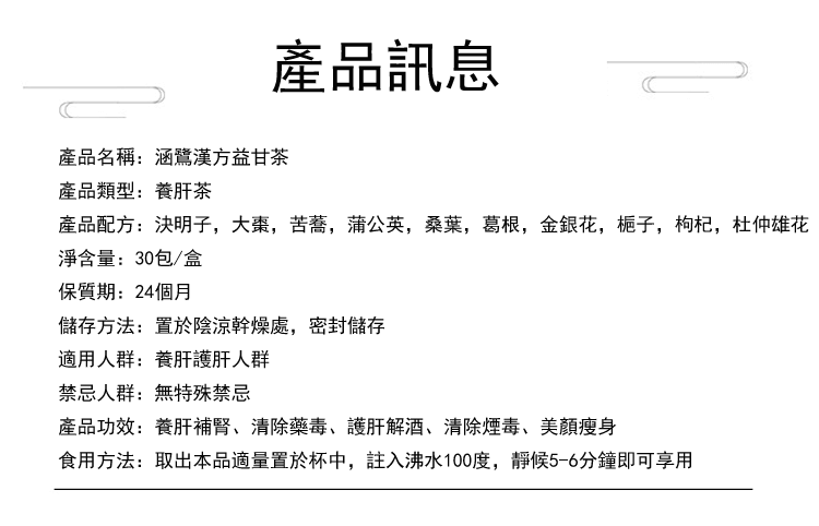 漢方益甘茶